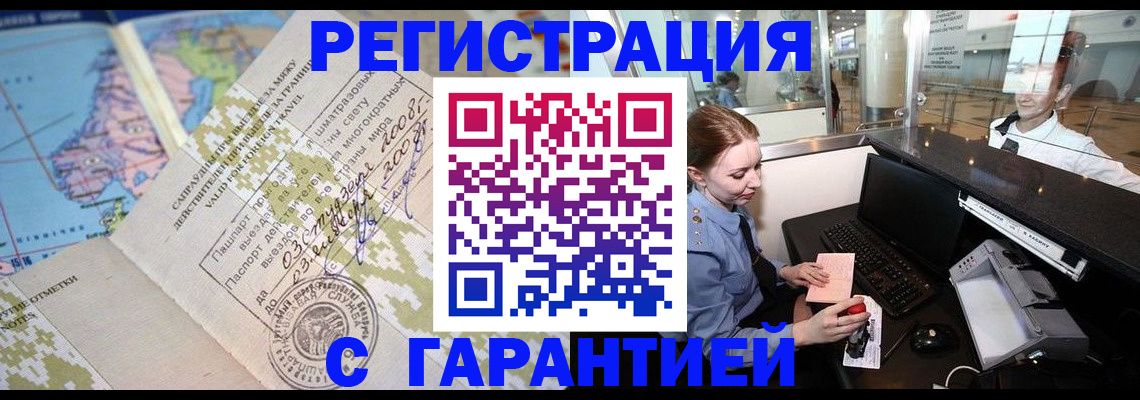 временная регистрация надежно в Вичуге