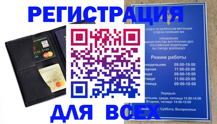 регистрация в Вичуге