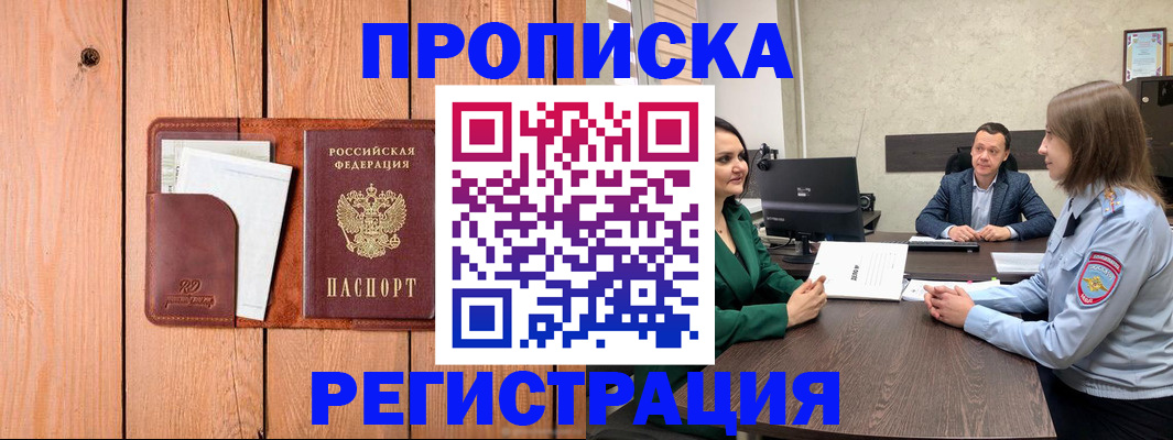 временная регистрация гарантия в Вичуге